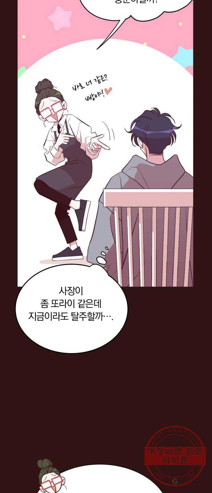 와이키키 뱀파이어 81화. 와이키키 뱀파이어(4) 6