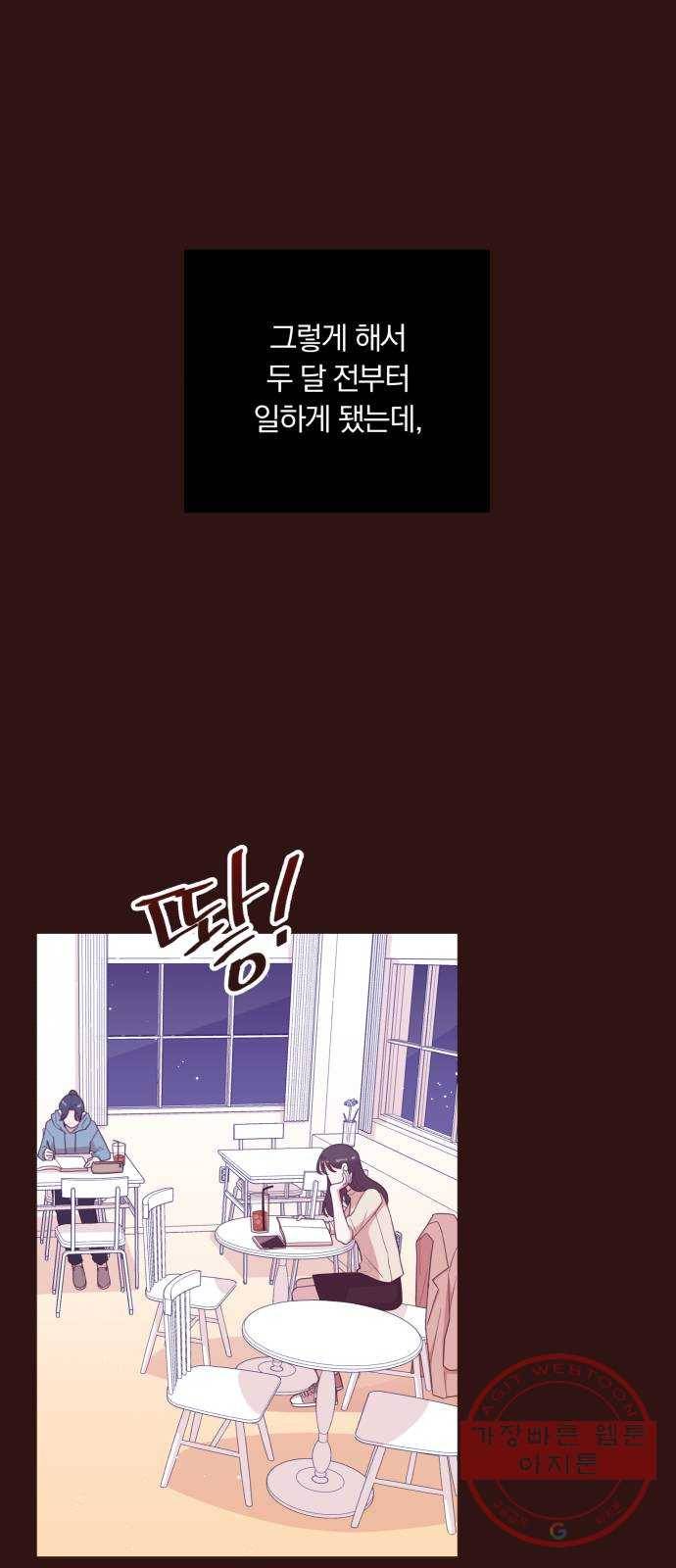 와이키키 뱀파이어 81화. 와이키키 뱀파이어(4) 8
