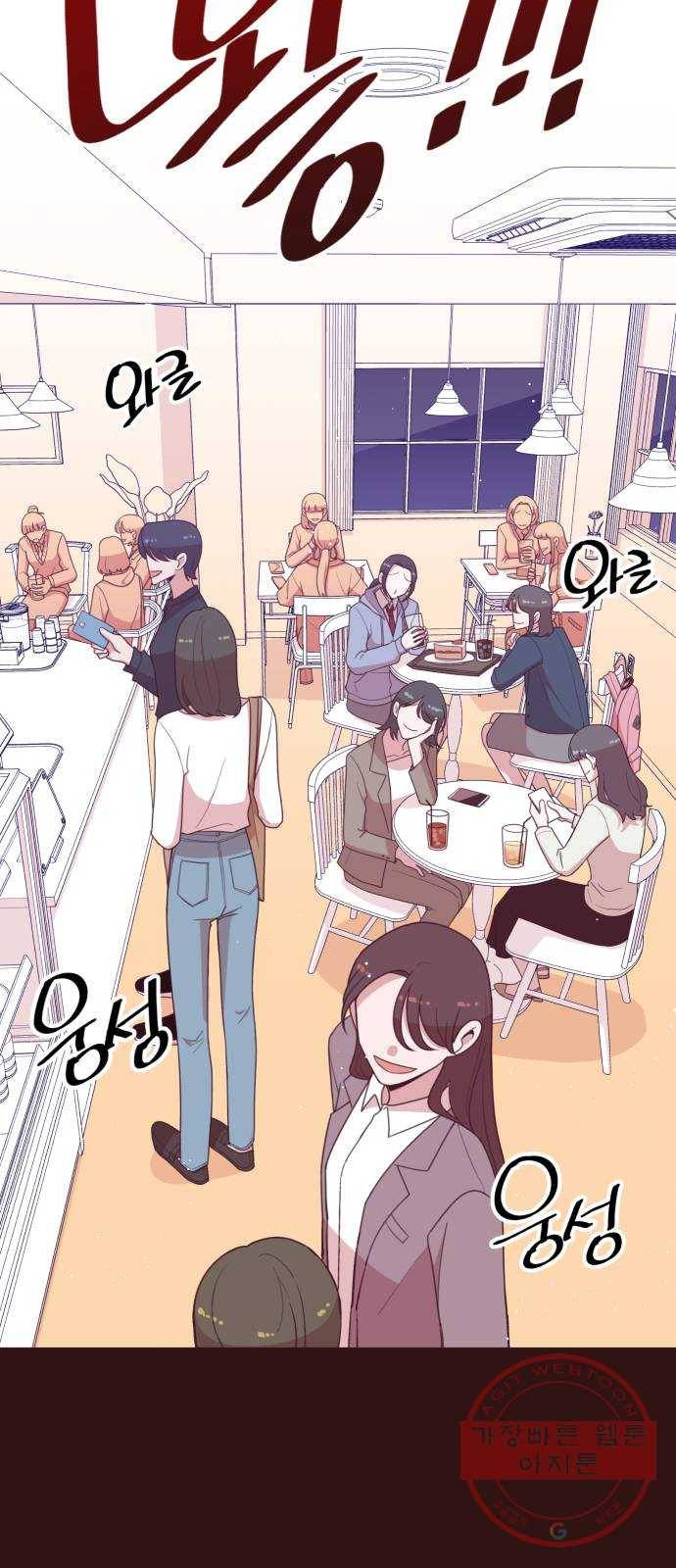 와이키키 뱀파이어 81화. 와이키키 뱀파이어(4) 10