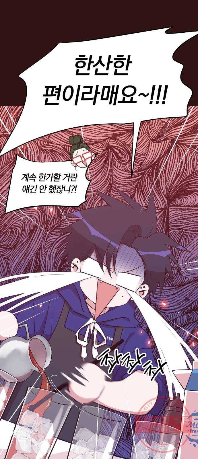 와이키키 뱀파이어 81화. 와이키키 뱀파이어(4) 11