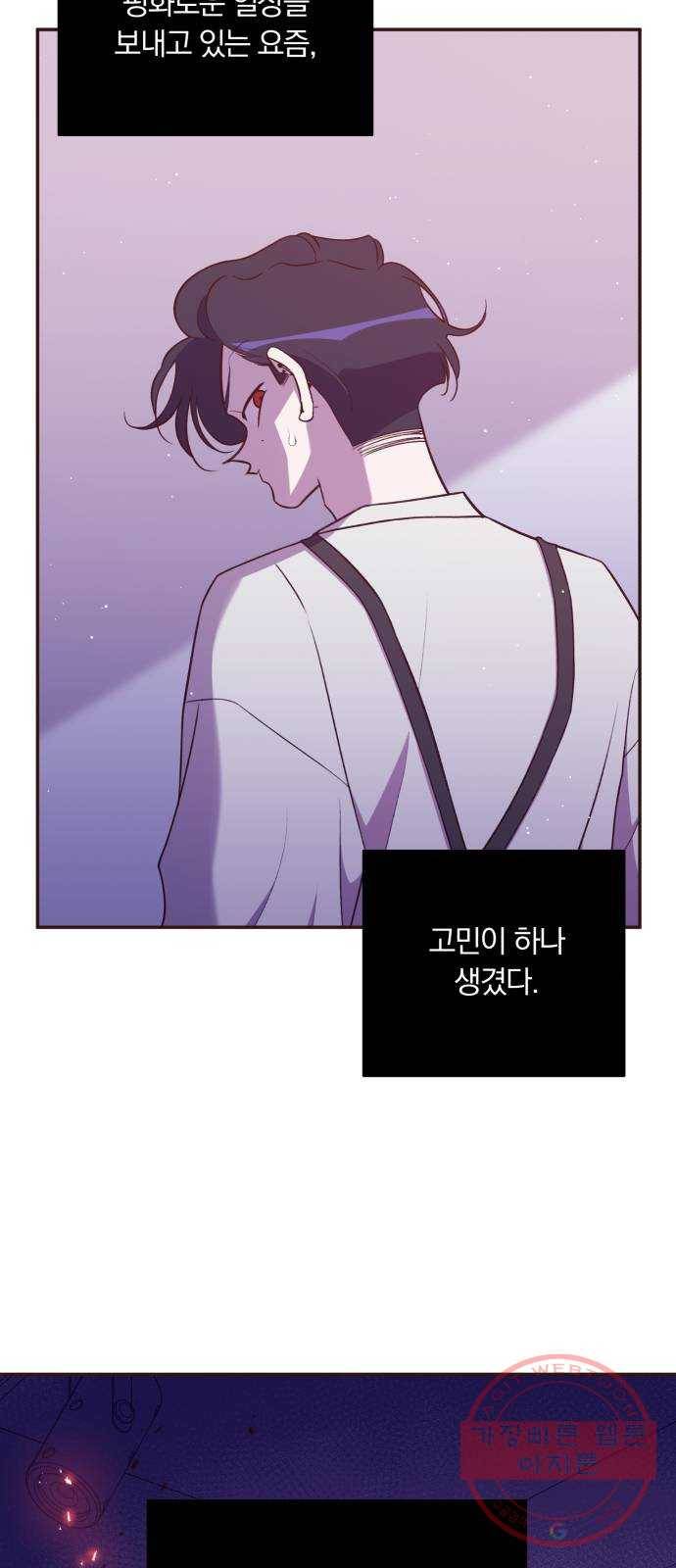 와이키키 뱀파이어 81화. 와이키키 뱀파이어(4) 13