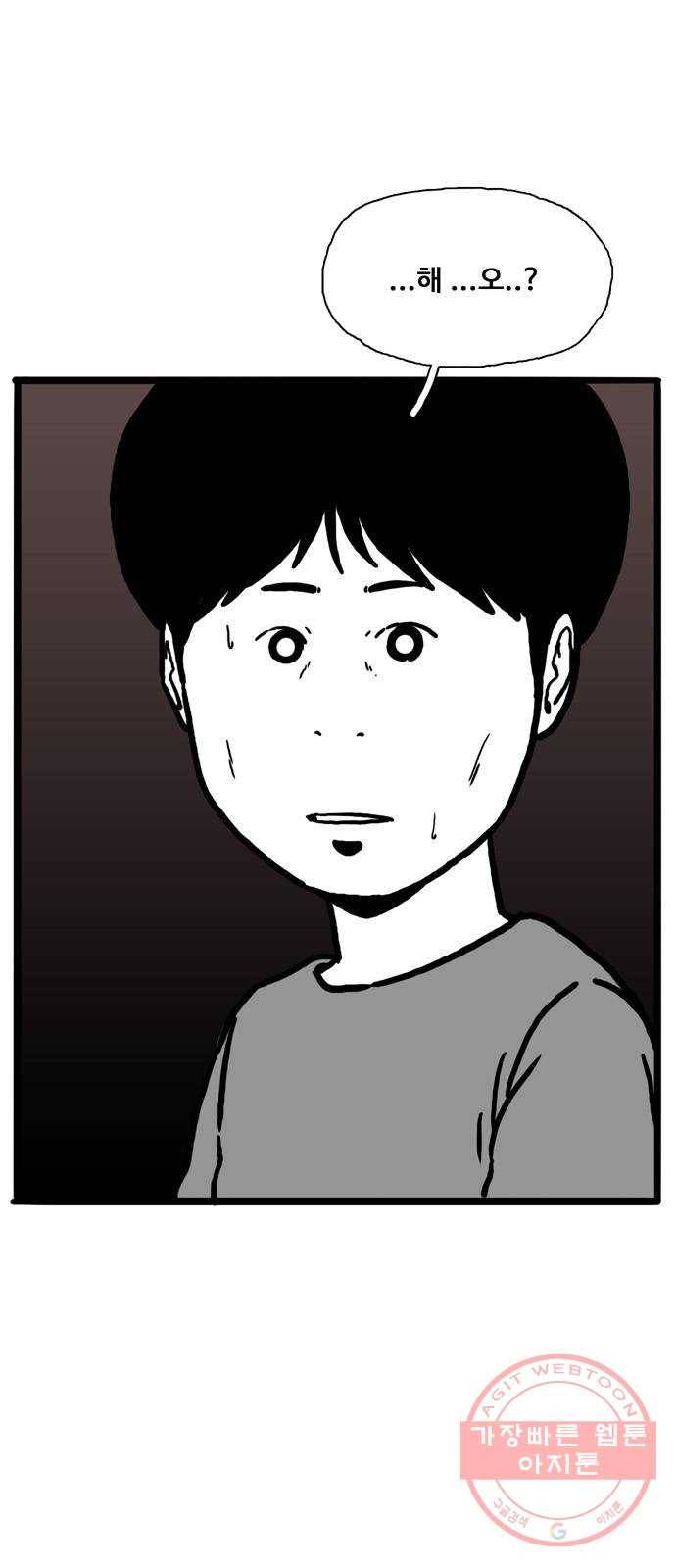 장난감 34화 2