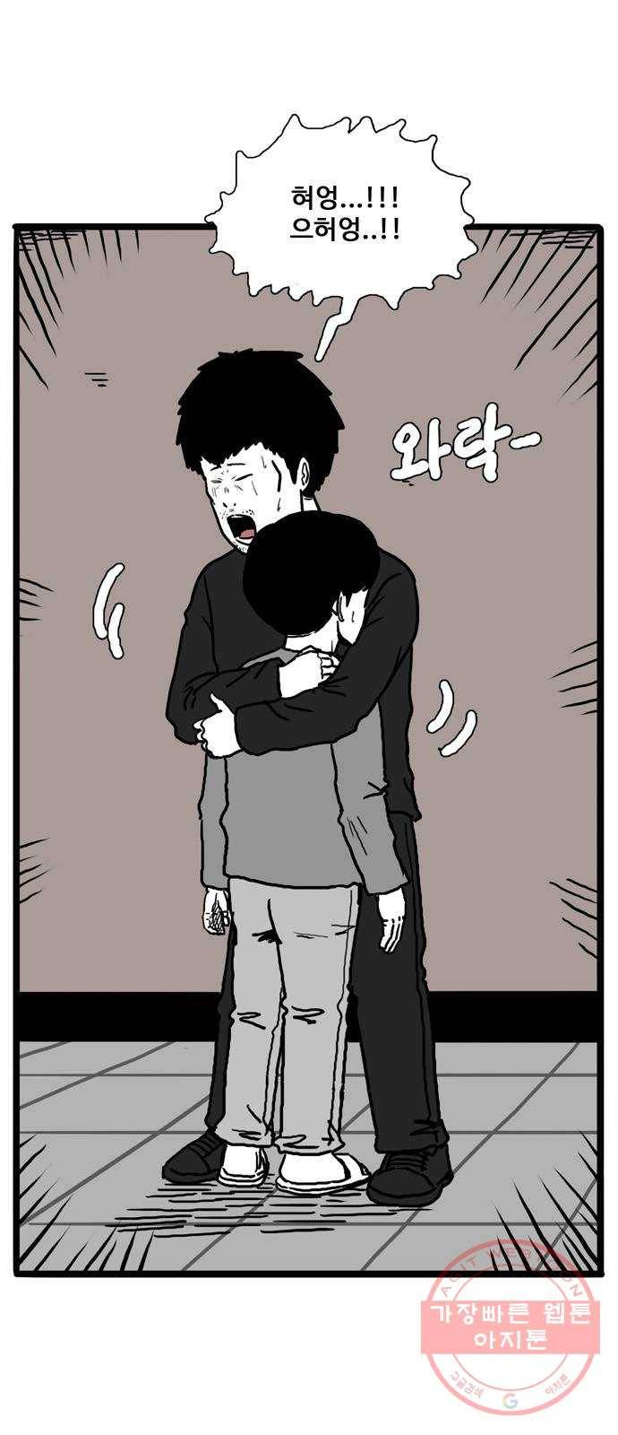 장난감 34화 3