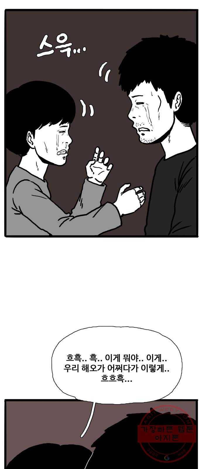 장난감 34화 6
