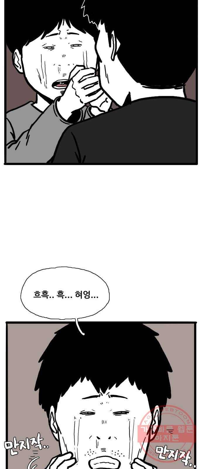 장난감 34화 7
