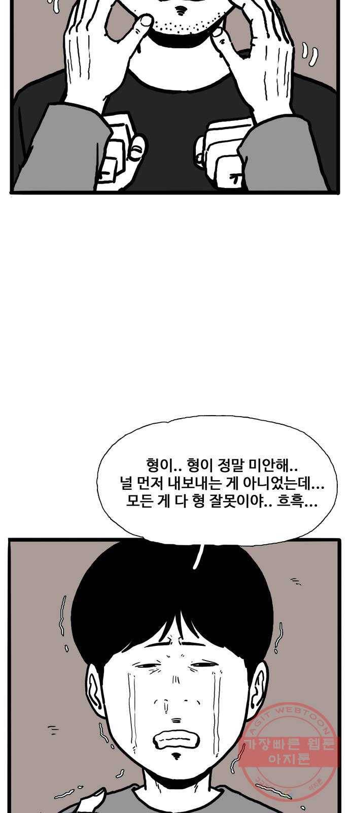 장난감 34화 8