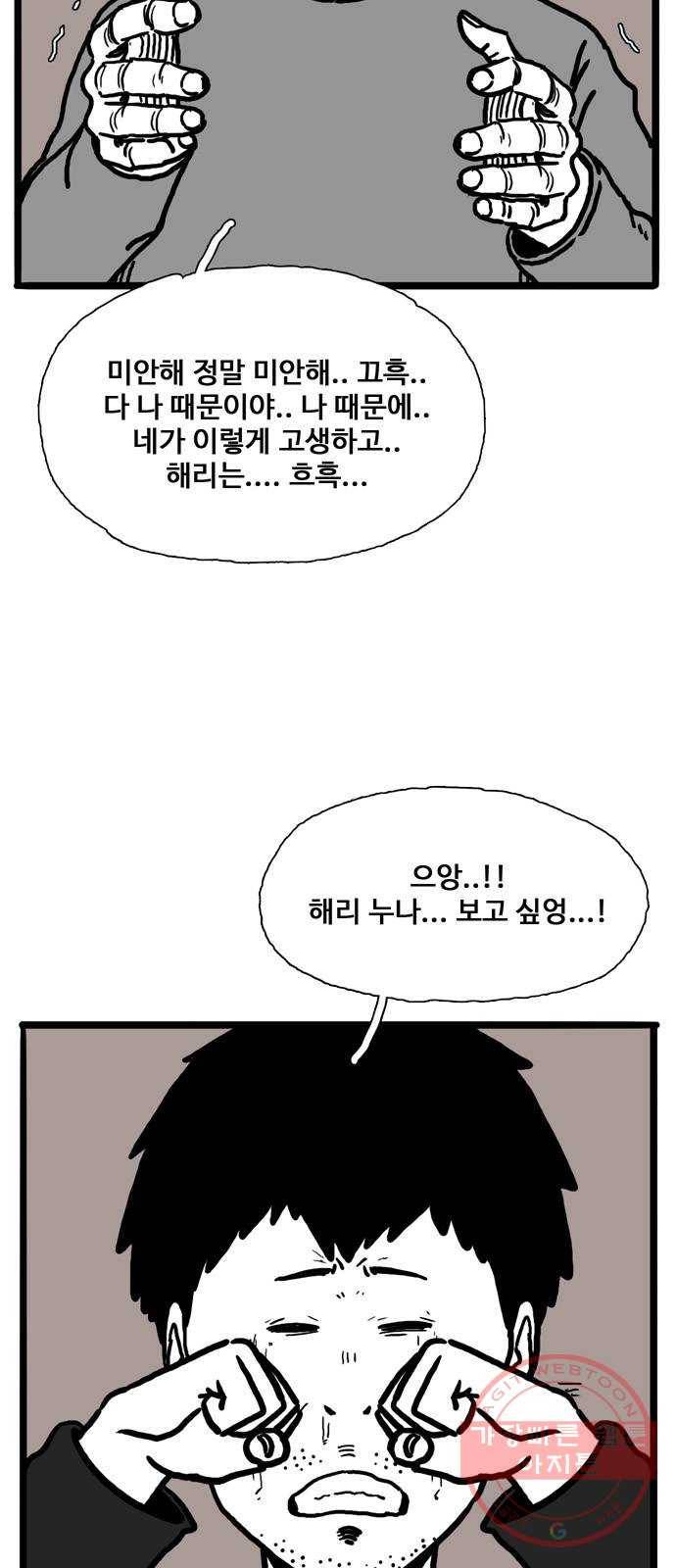 장난감 34화 9