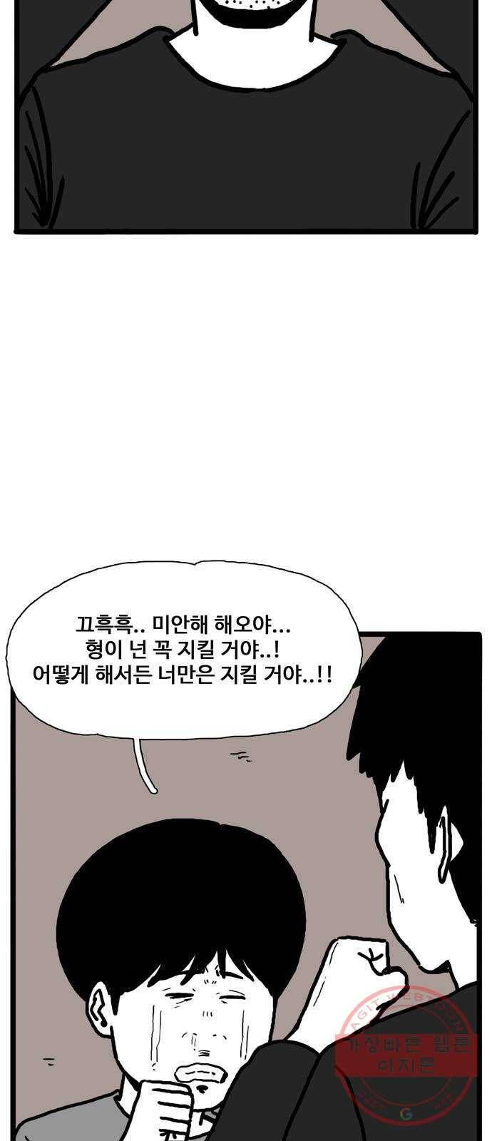 장난감 34화 10