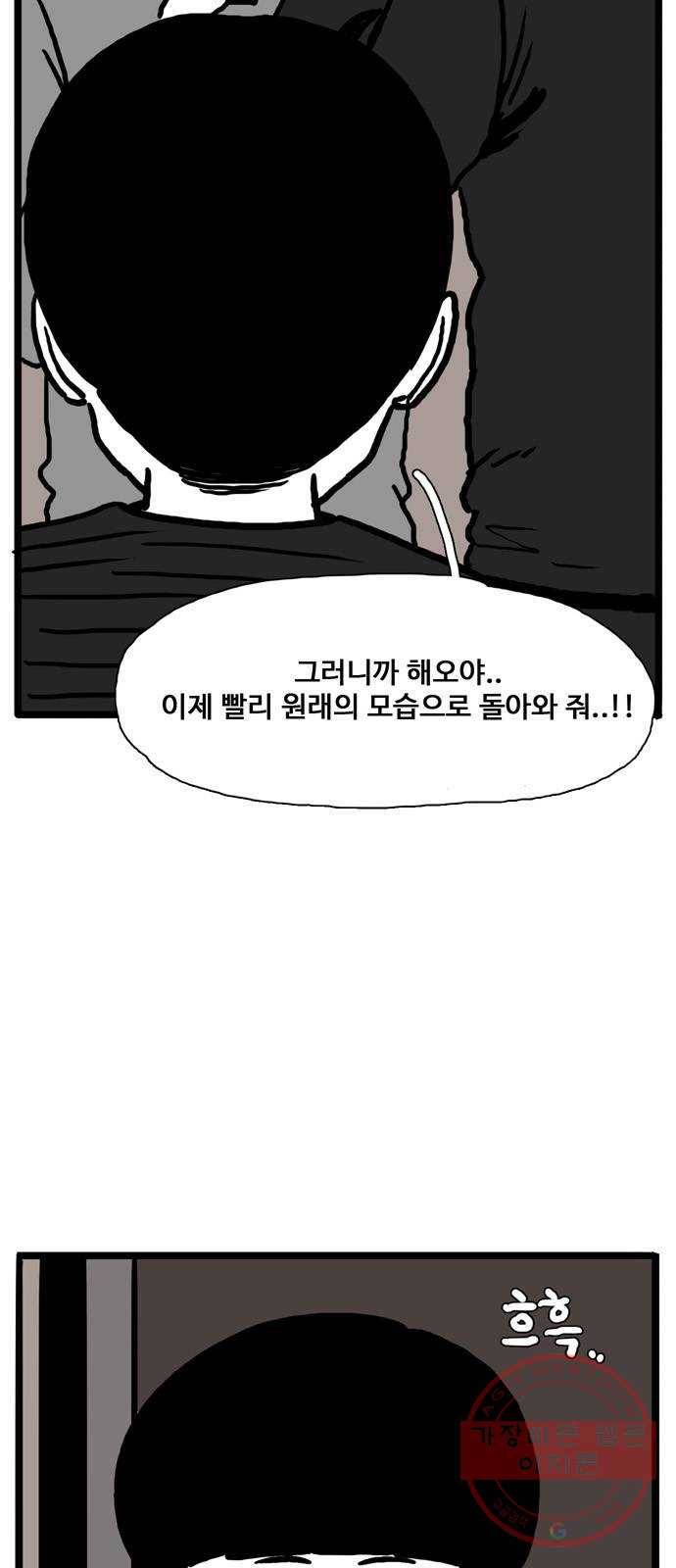 장난감 34화 11