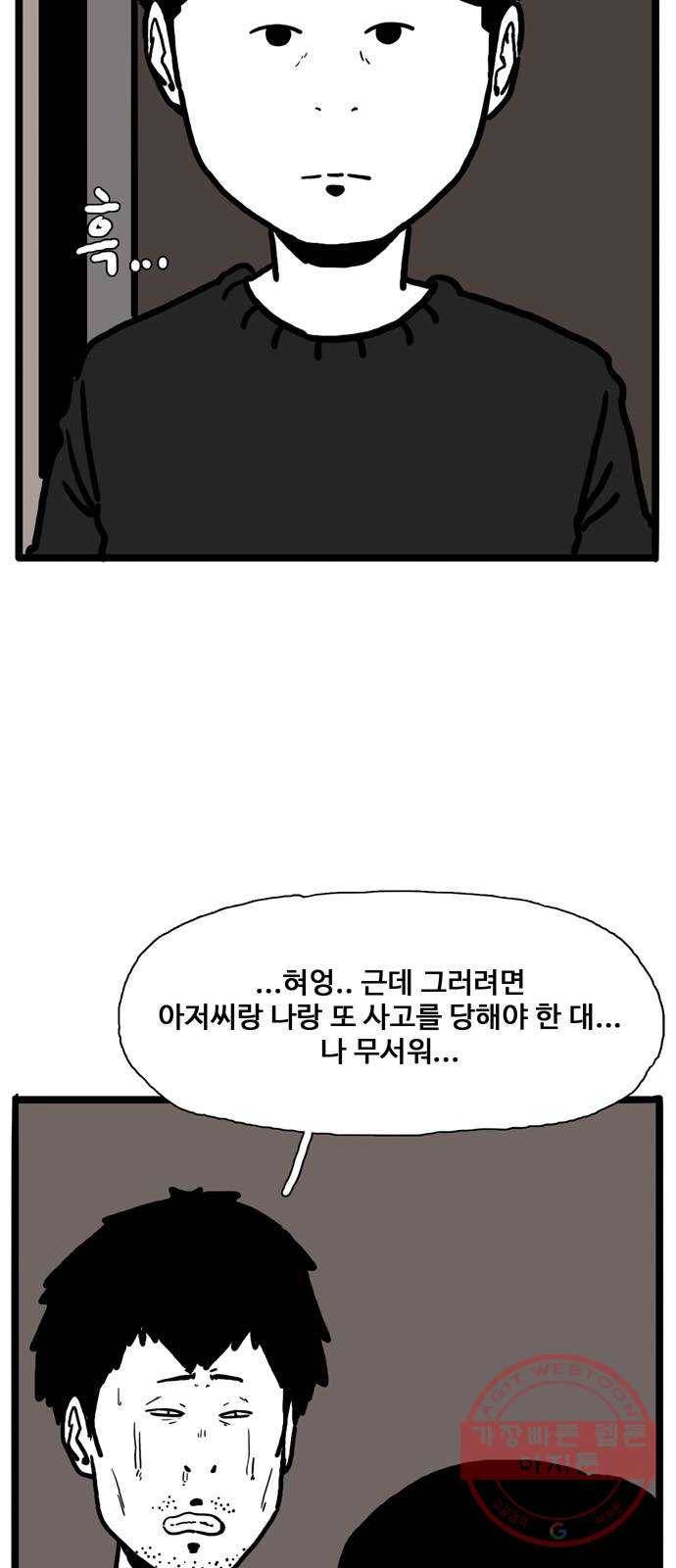 장난감 34화 12