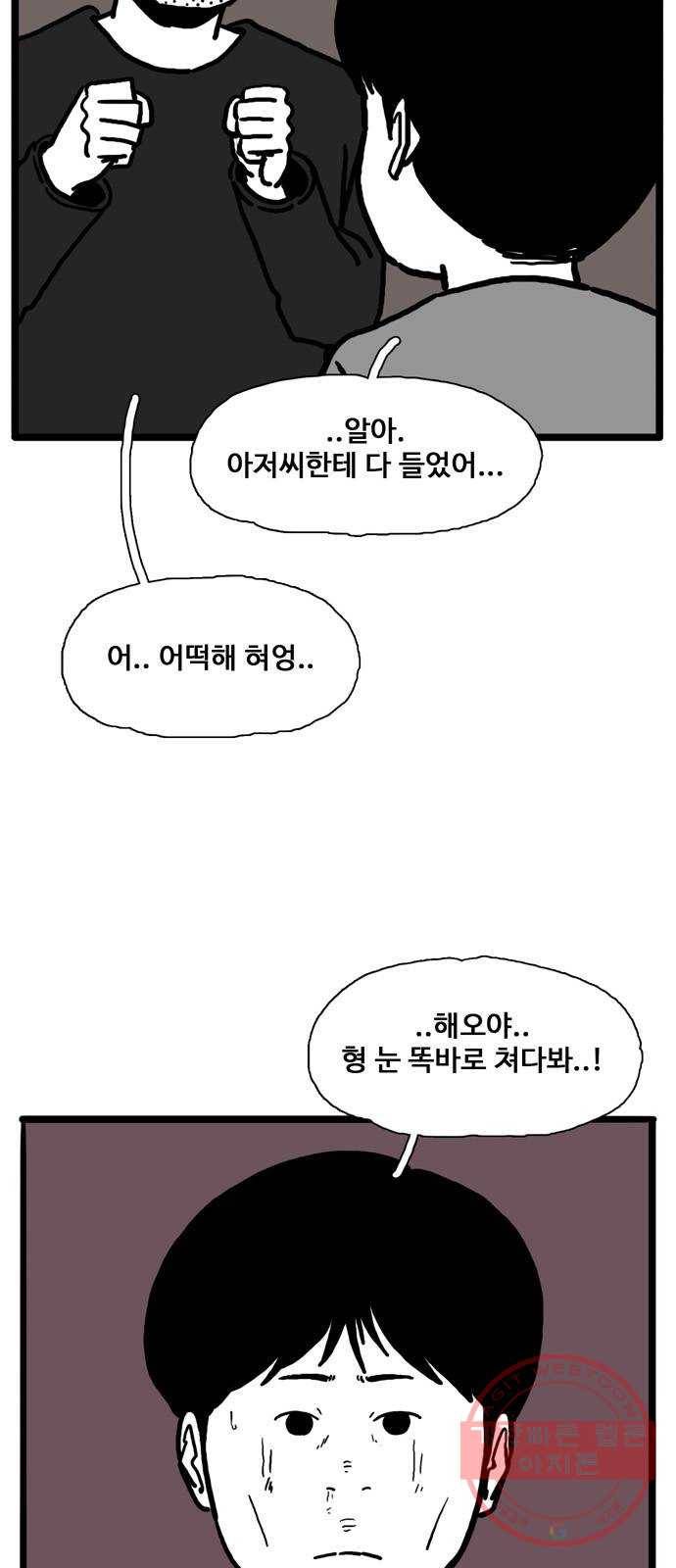 장난감 34화 13