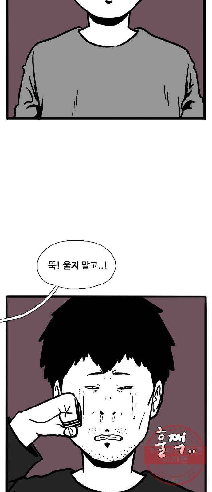 장난감 34화 14