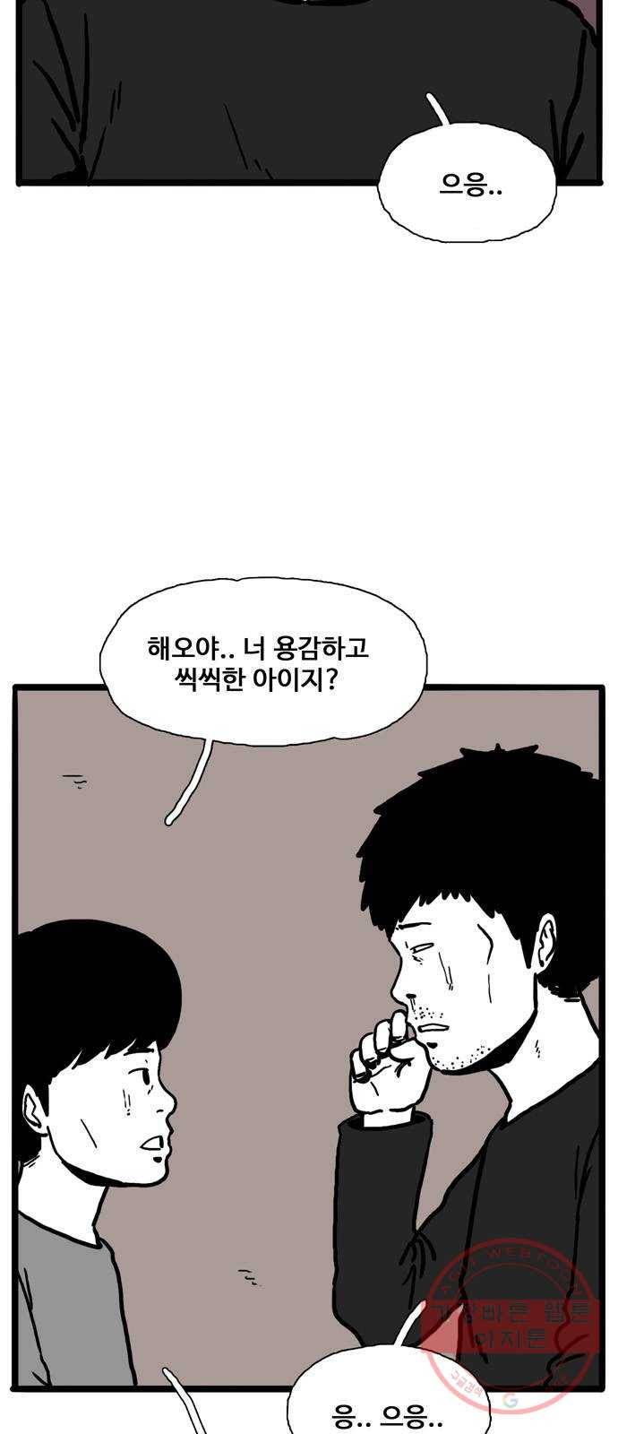 장난감 34화 15