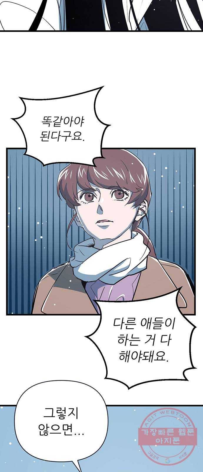 결백한 사람은 없다 31화 6