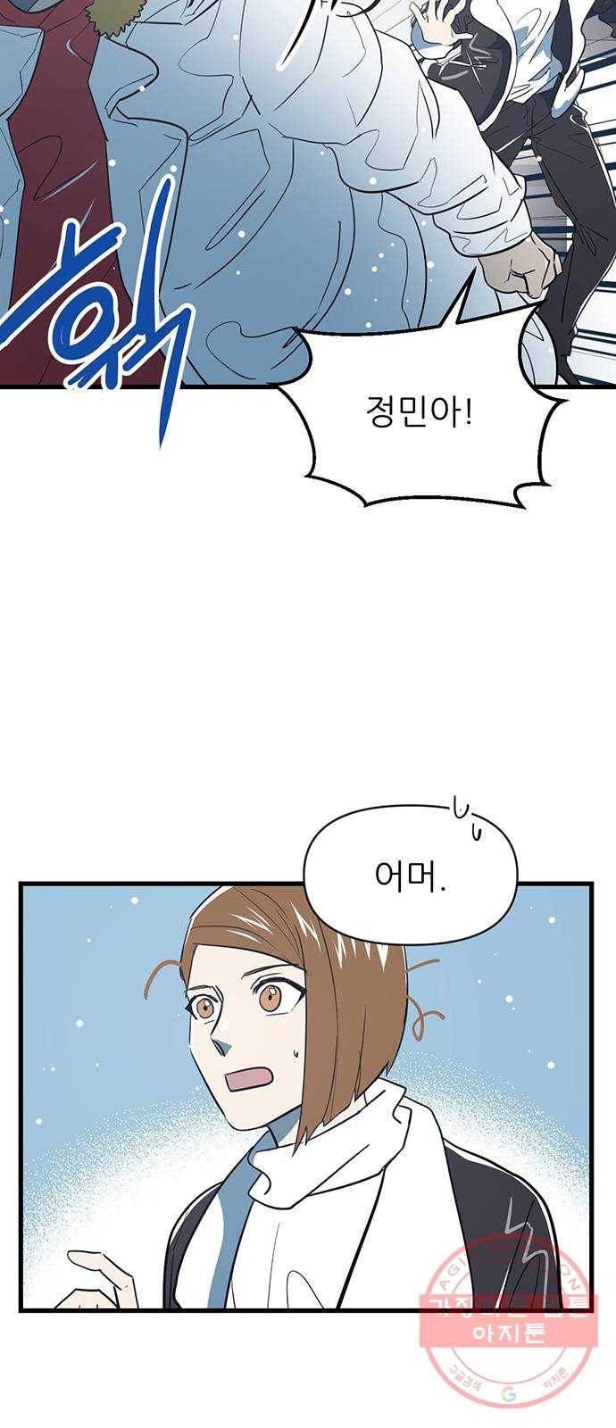 결백한 사람은 없다 31화 8