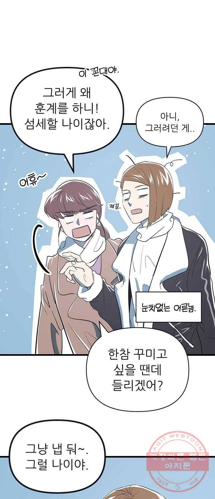결백한 사람은 없다 31화 9