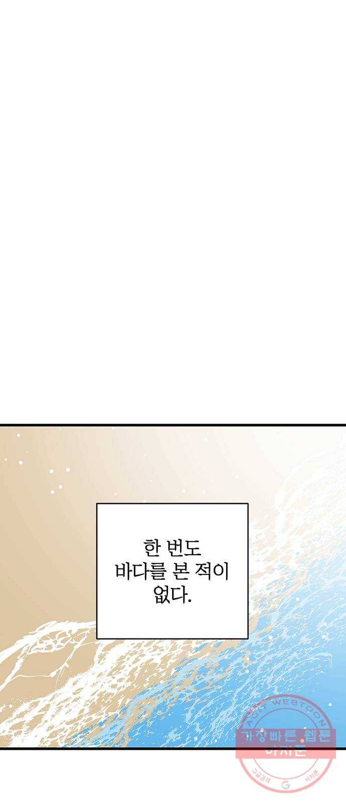 결백한 사람은 없다 31화 12