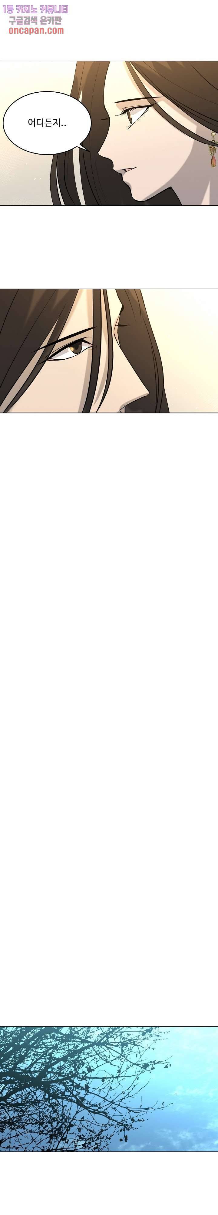 강호대란:생과 벌 9화 8