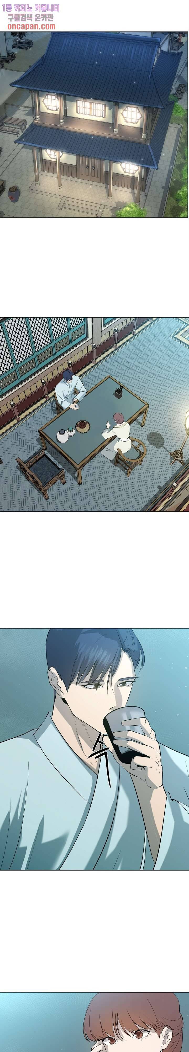 강호대란:생과 벌 9화 9