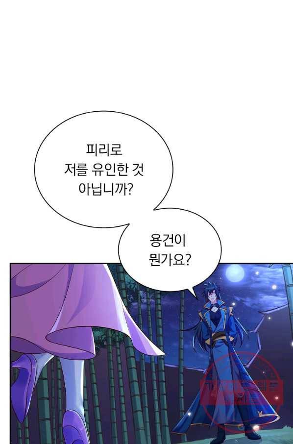 영검존 550화 3