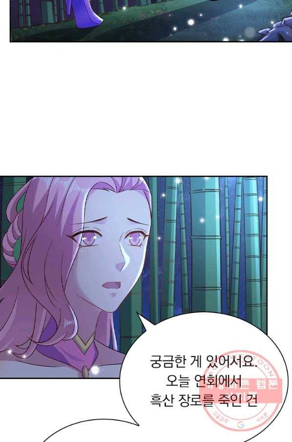 영검존 550화 4