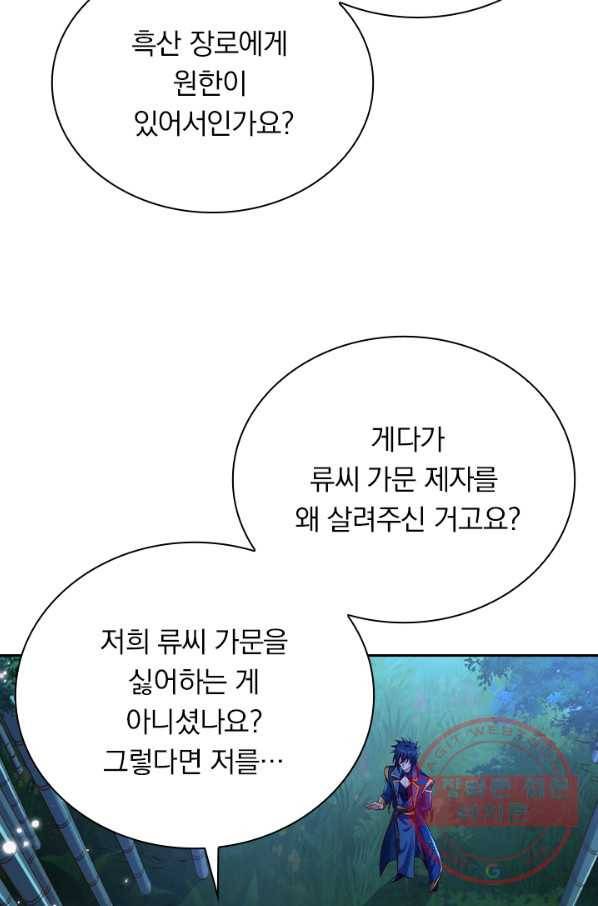 영검존 550화 5