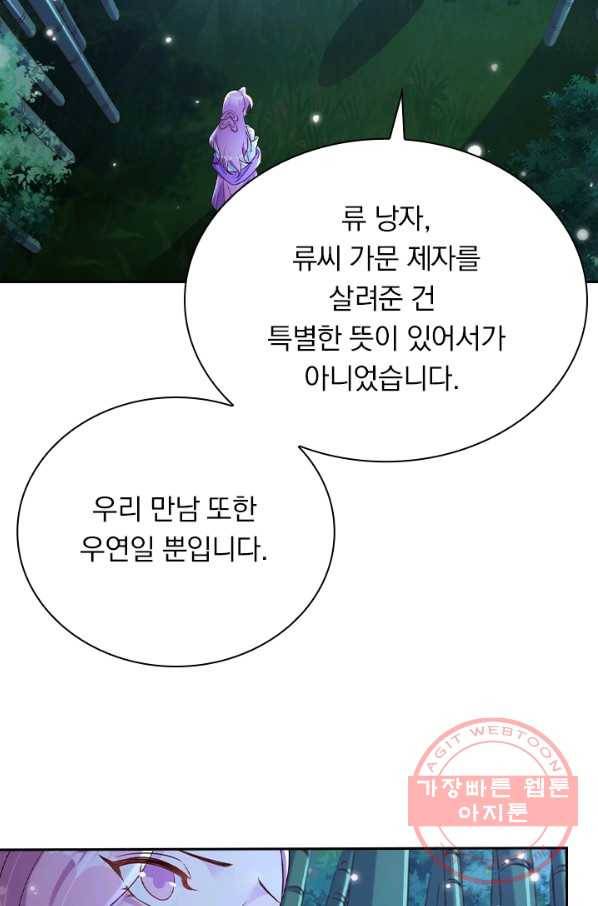 영검존 550화 6