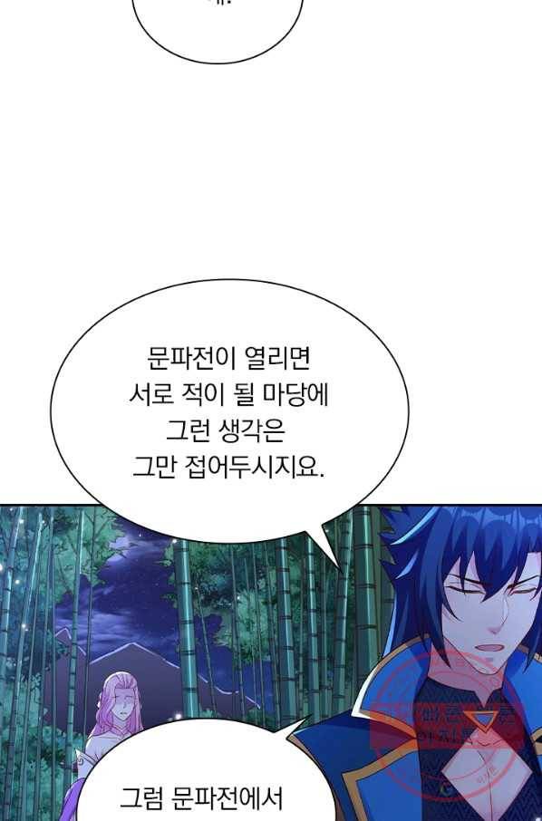 영검존 550화 8