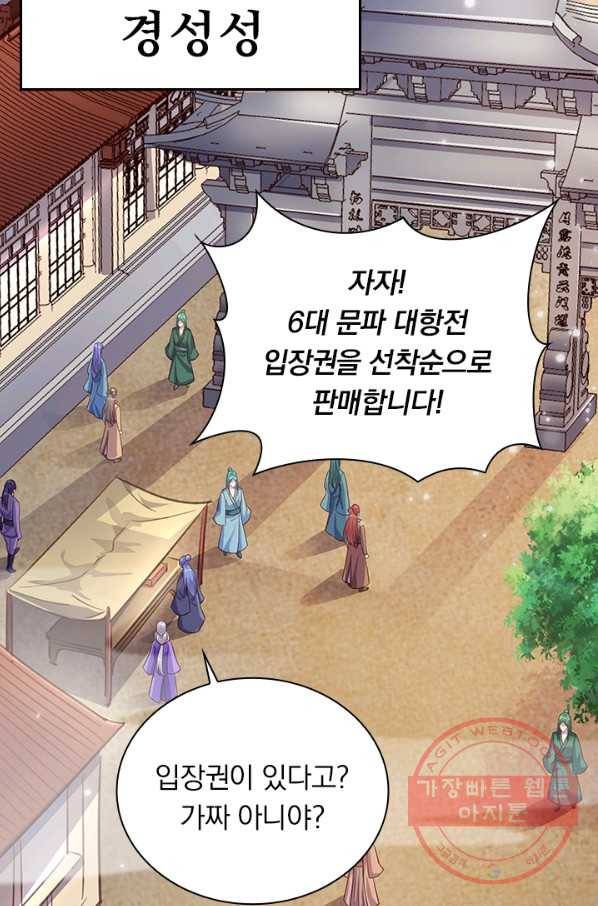 영검존 550화 11