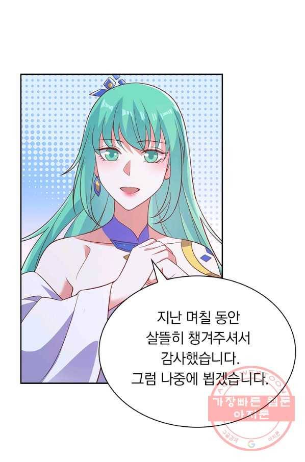 영검존 550화 18