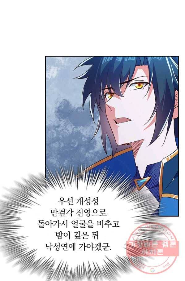 영검존 550화 19
