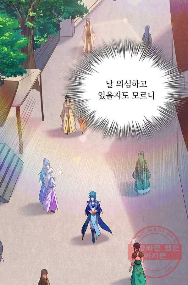 영검존 550화 21