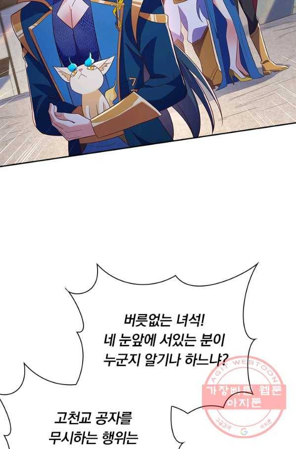 영검존 550화 28