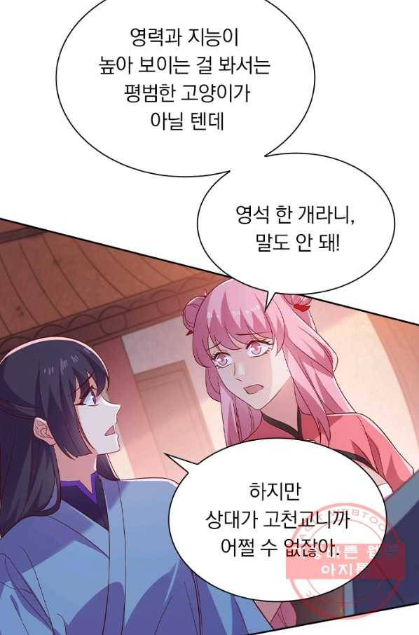영검존 550화 37