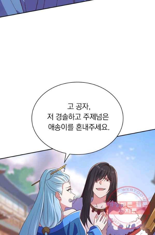 영검존 550화 38