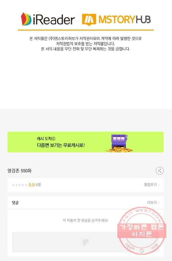 영검존 550화 43