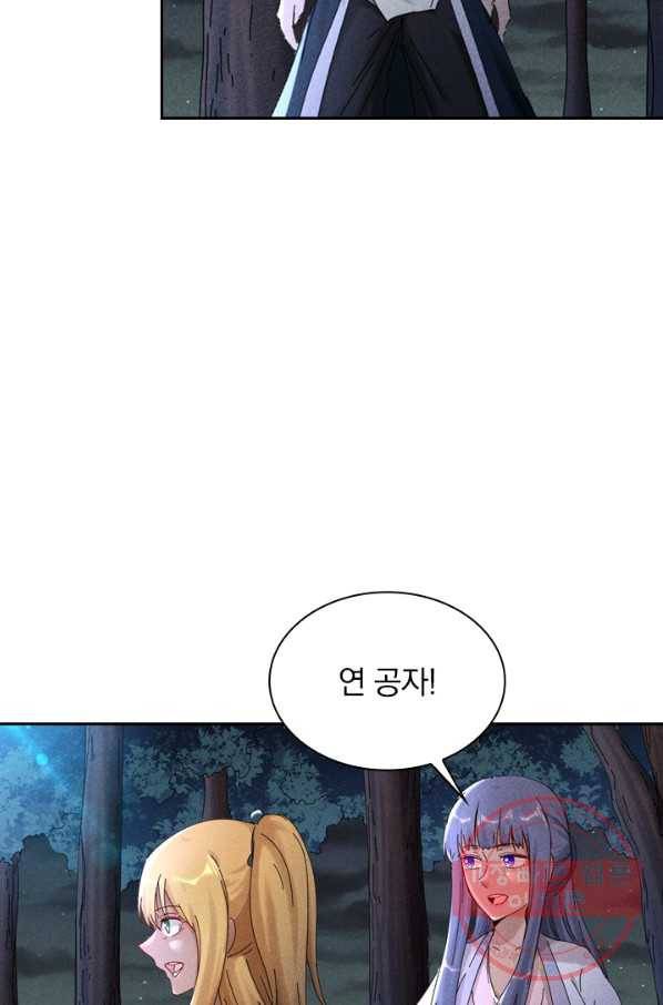 만계선종 486화 3