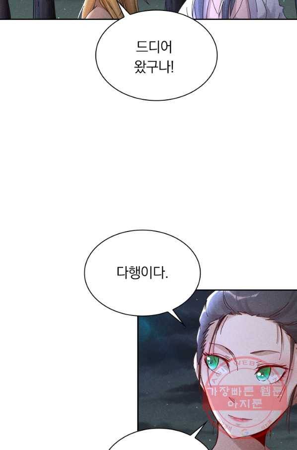 만계선종 486화 4