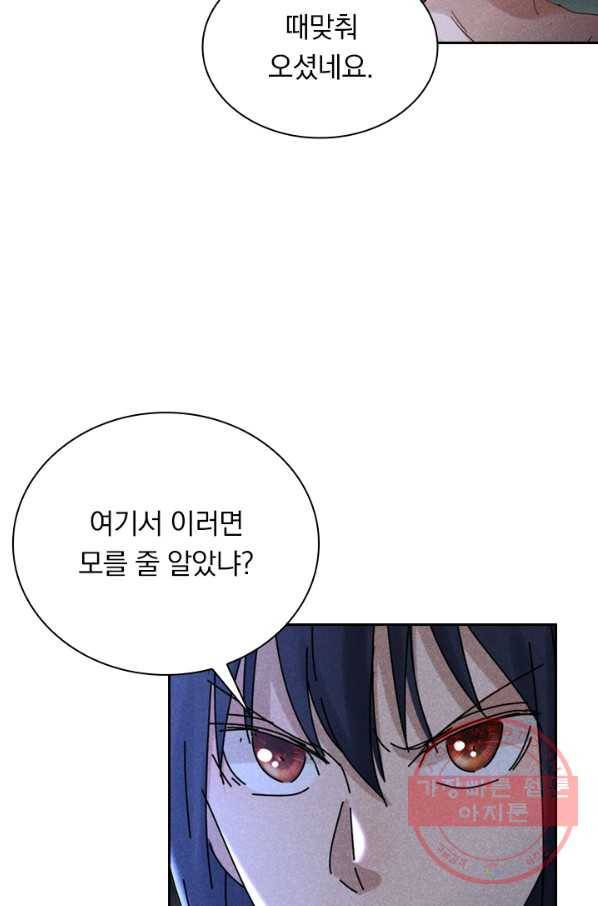 만계선종 486화 5