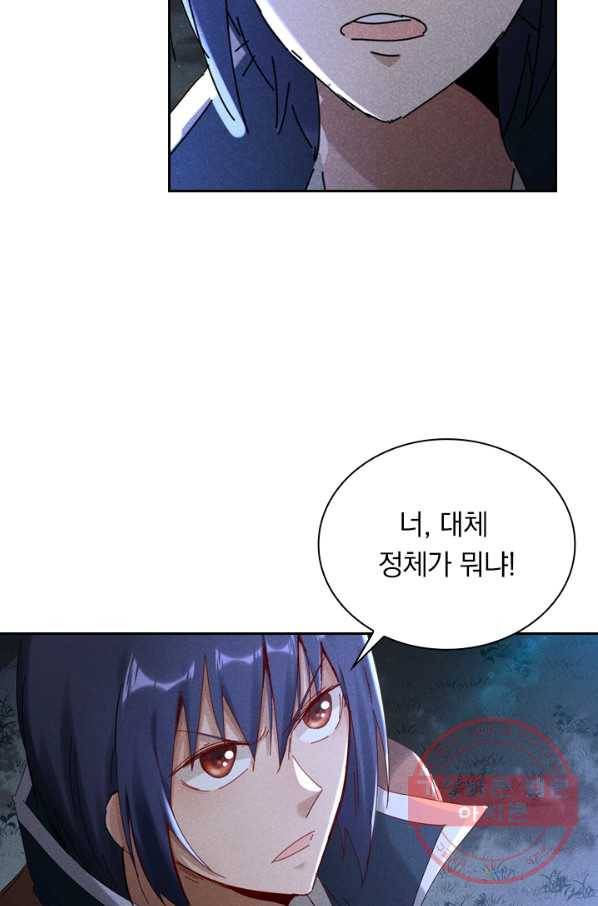 만계선종 486화 6