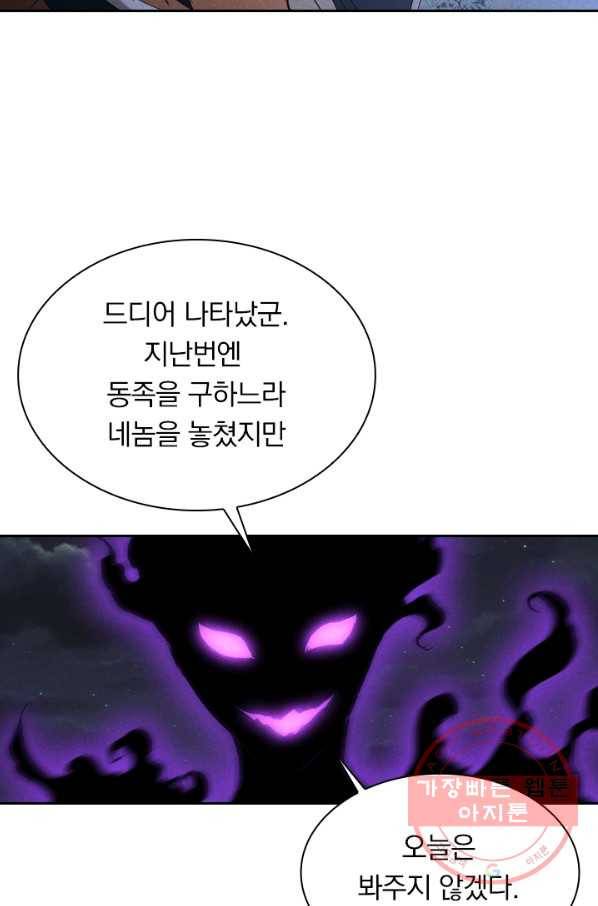 만계선종 486화 7