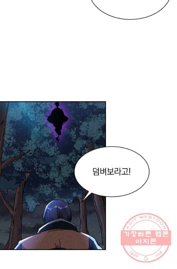 만계선종 486화 8