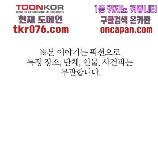 마계인섬 50화 1