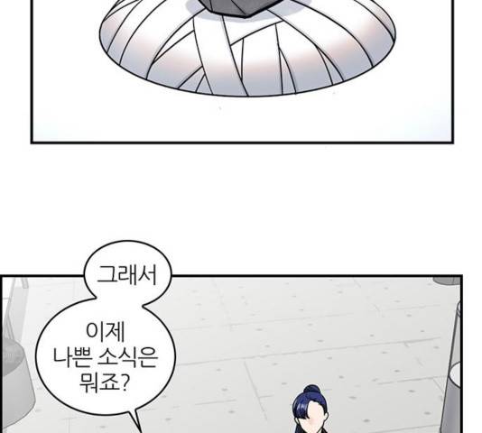 마계인섬 50화 4