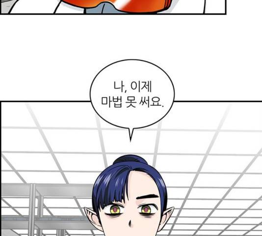 마계인섬 50화 7
