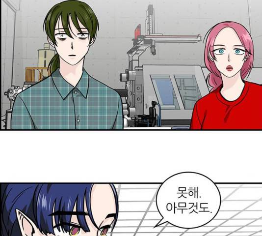 마계인섬 50화 9