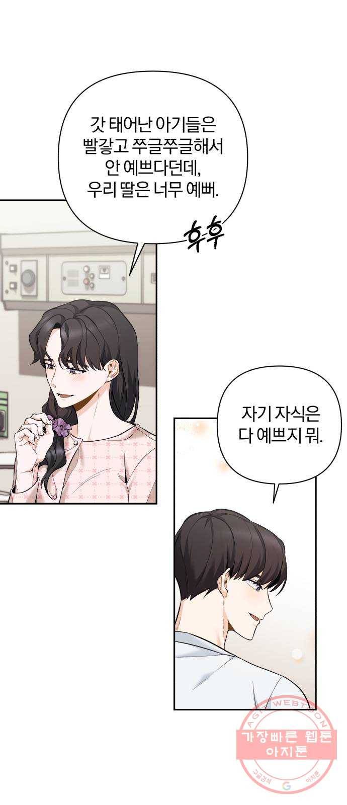나만의 고막남친 3화 라면까지 먹어 놓고 7