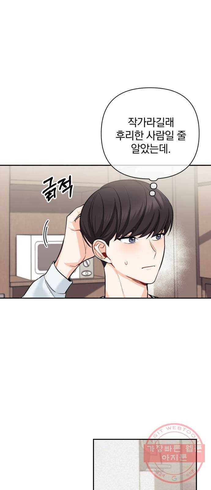 나만의 고막남친 3화 라면까지 먹어 놓고 18