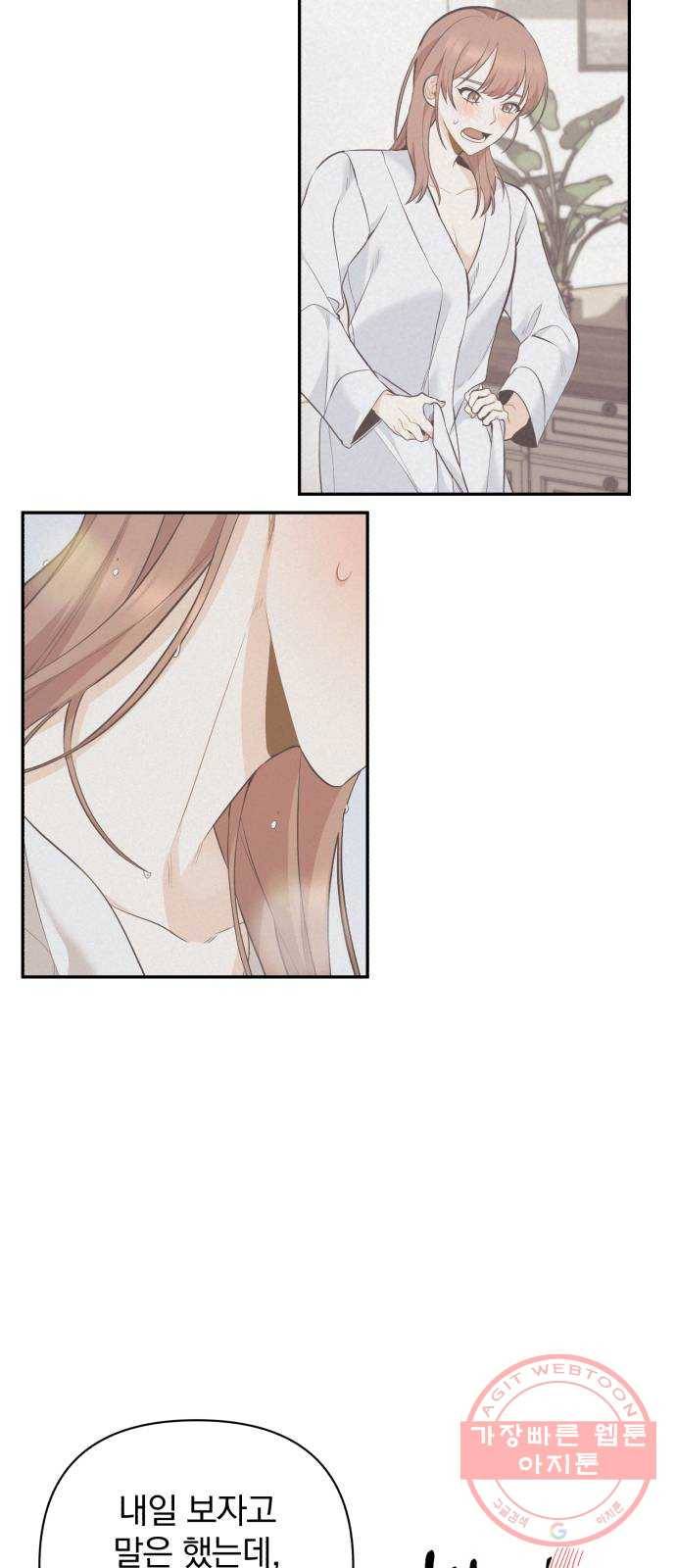 나만의 고막남친 3화 라면까지 먹어 놓고 19