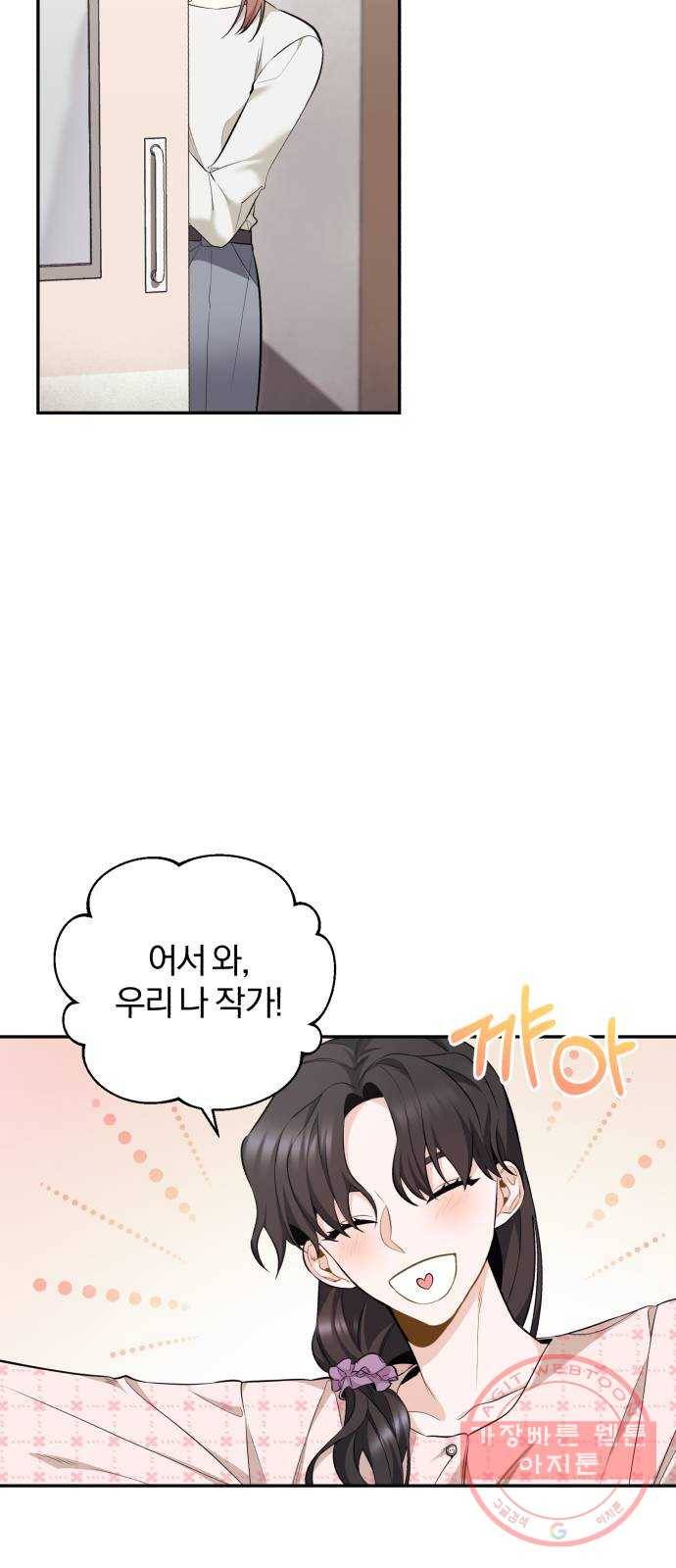나만의 고막남친 3화 라면까지 먹어 놓고 24